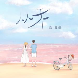 春野樱的色情诱惑
